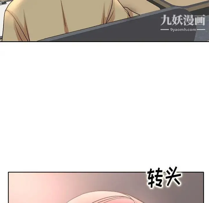 教授的课后辅导 第3话 第76页