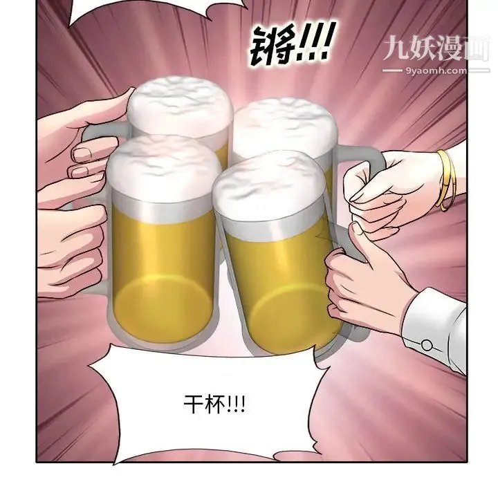教授的课后辅导 第3话 第95页