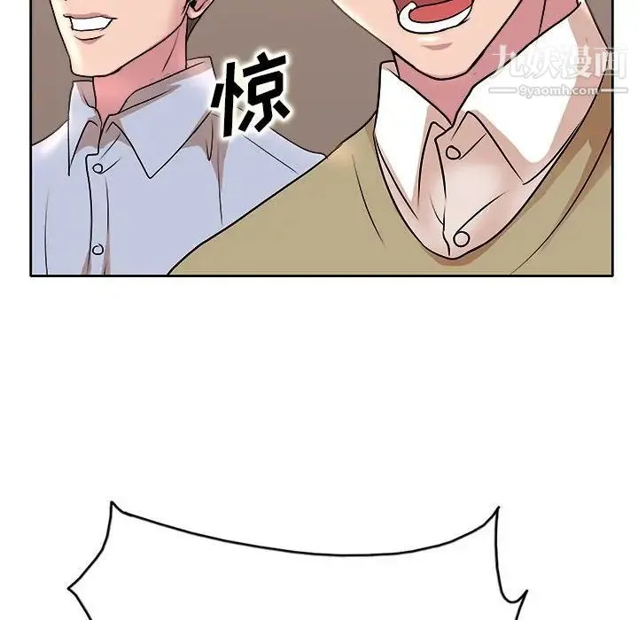教授的课后辅导 第3话 第104页