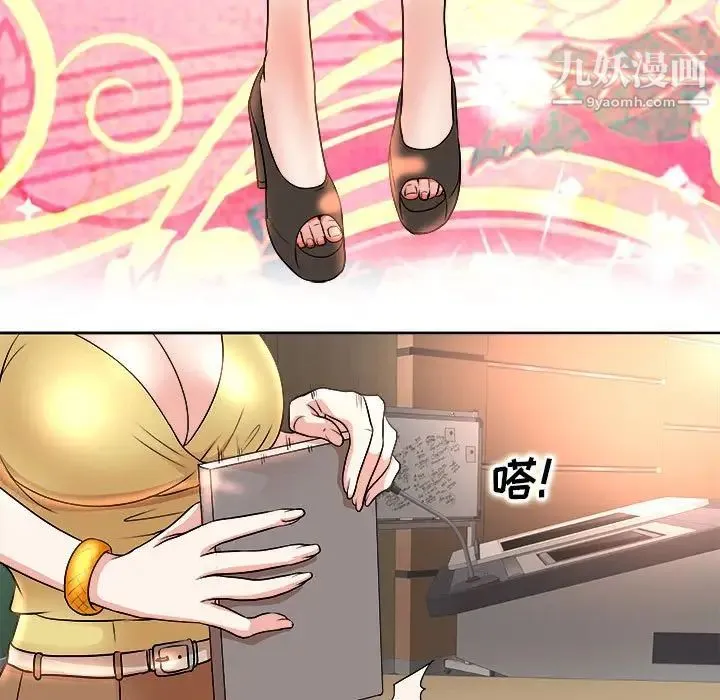 教授的课后辅导 第3话 第71页