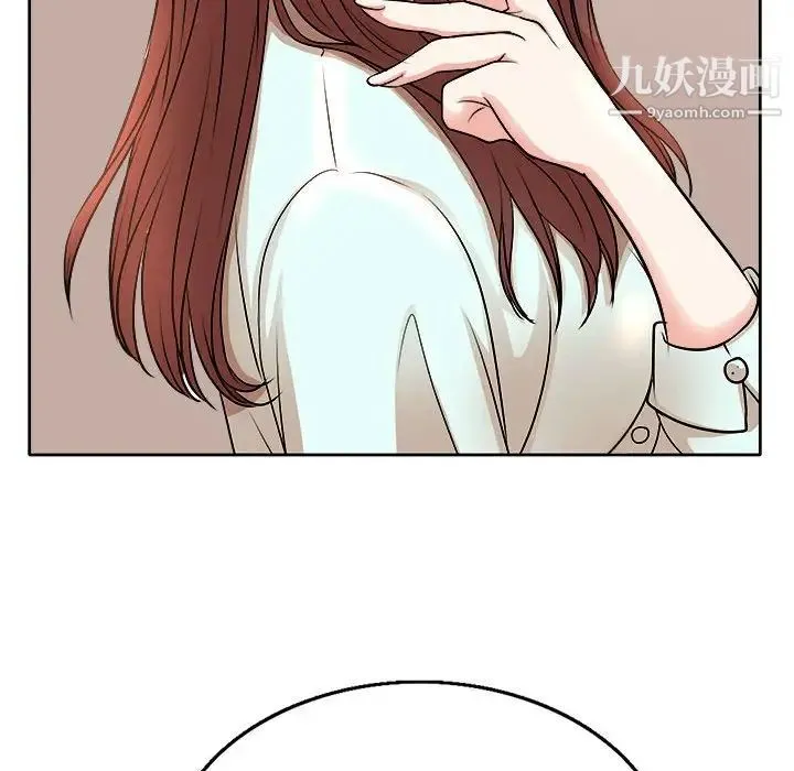 教授的课后辅导 第3话 第52页