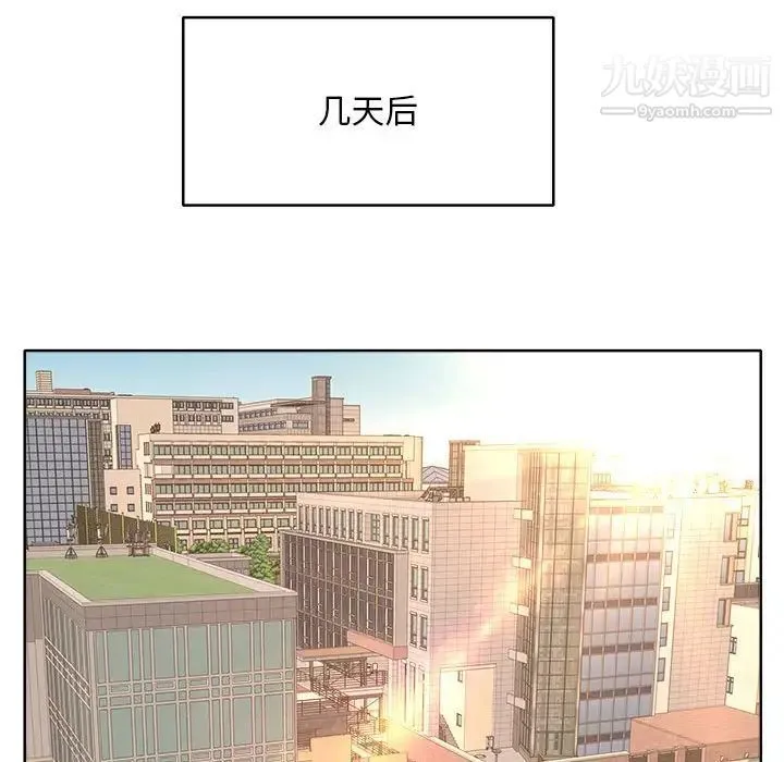 教授的课后辅导 第3话 第63页