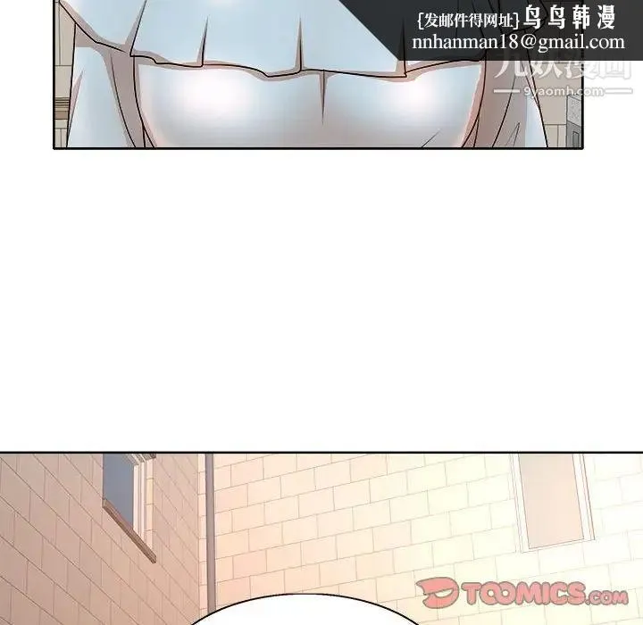 教授的课后辅导 第3话 第58页