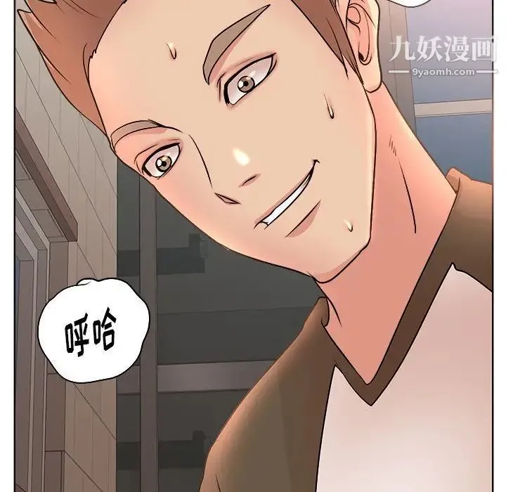 教授的课后辅导 第3话 第7页
