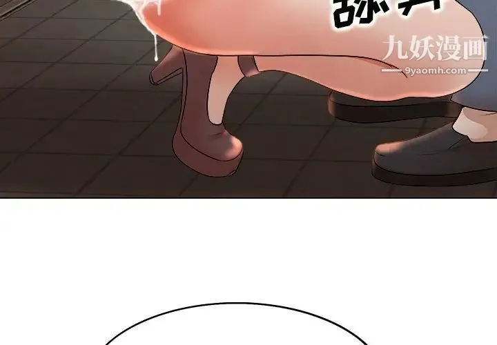 教授的课后辅导 第3话 第3页