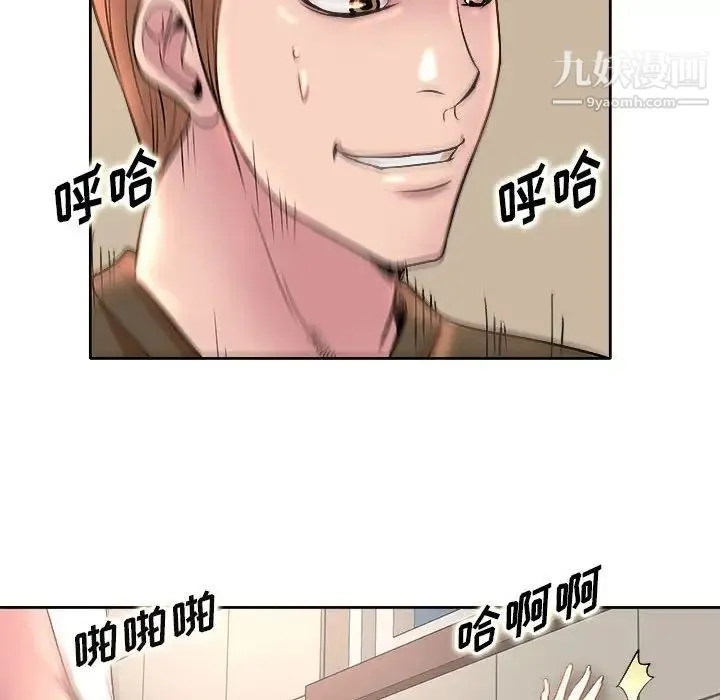 教授的课后辅导 第3话 第28页