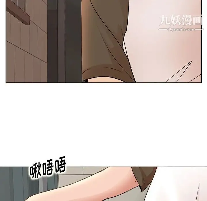 教授的课后辅导 第3话 第8页