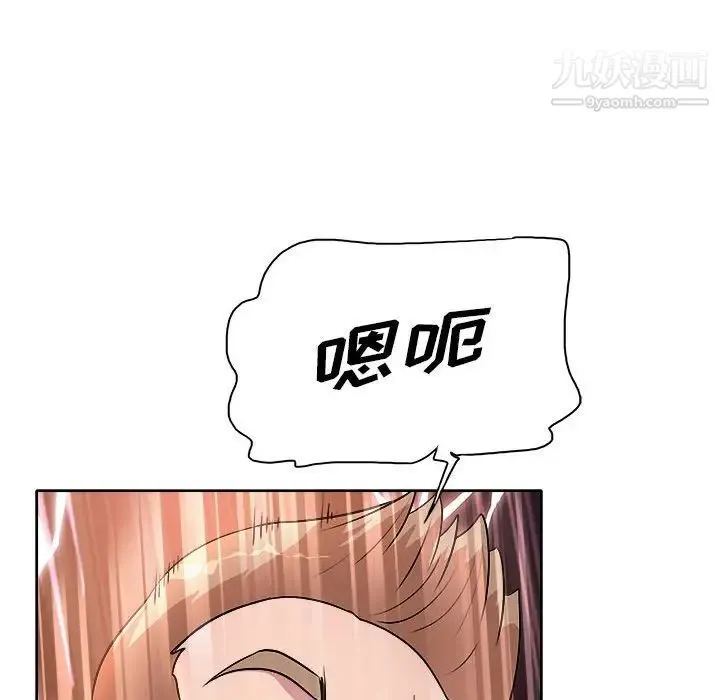 教授的课后辅导 第3话 第45页
