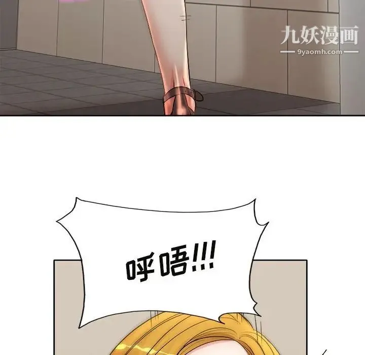 教授的课后辅导 第3话 第30页