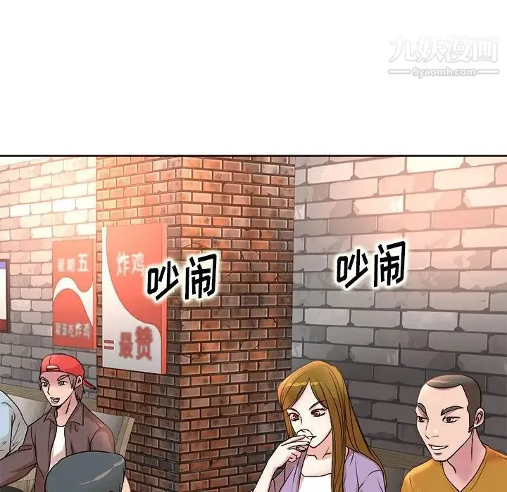 教授的课后辅导 第3话 第96页