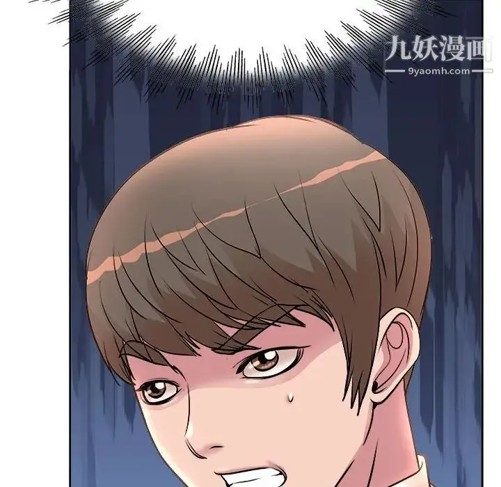 教授的课后辅导 第3话 第85页