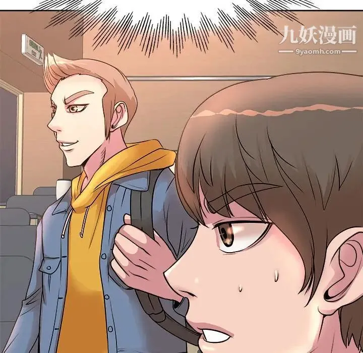 教授的课后辅导 第3话 第83页