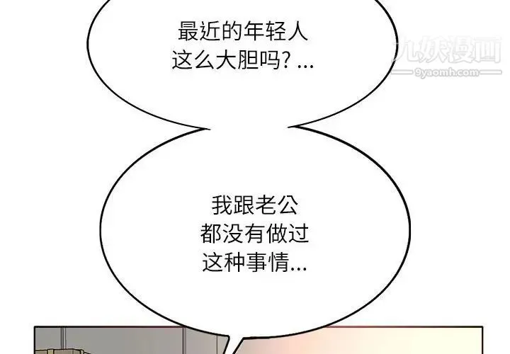 教授的课后辅导 第3话 第4页