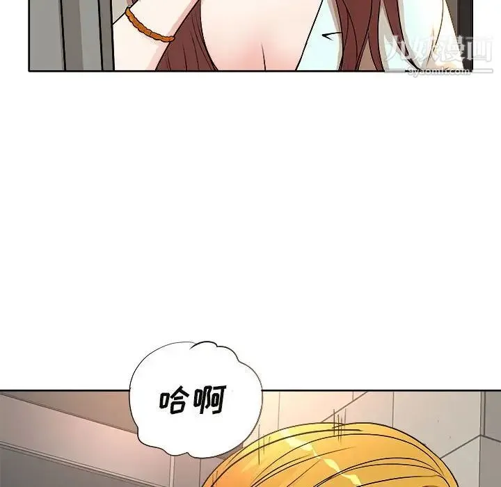教授的课后辅导 第3话 第37页