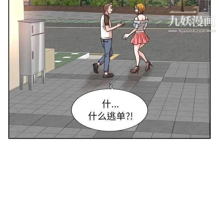 教授的课后辅导 第3话 第62页