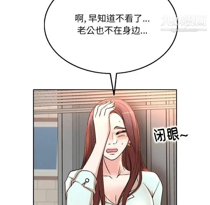 教授的课后辅导 第3话 第53页