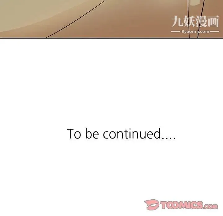 教授的课后辅导 第3话 第114页