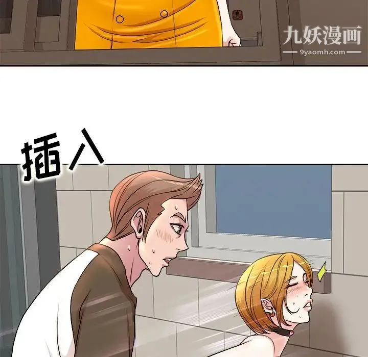 教授的课后辅导 第3话 第22页