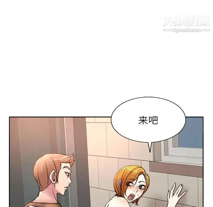 教授的课后辅导 第3话 第16页