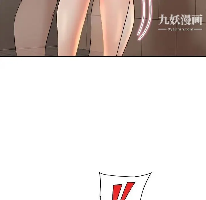 教授的课后辅导 第3话 第35页