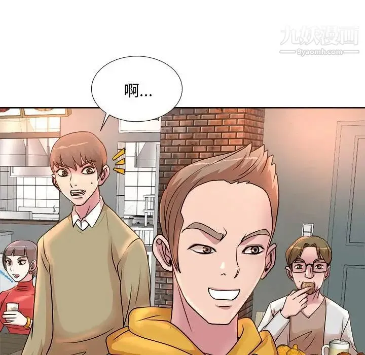 教授的课后辅导 第3话 第109页