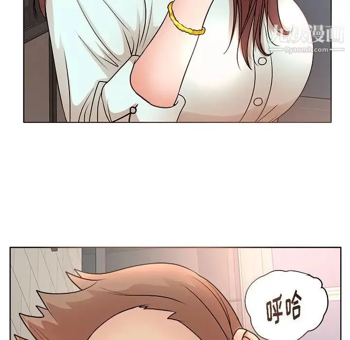 教授的课后辅导 第3话 第6页