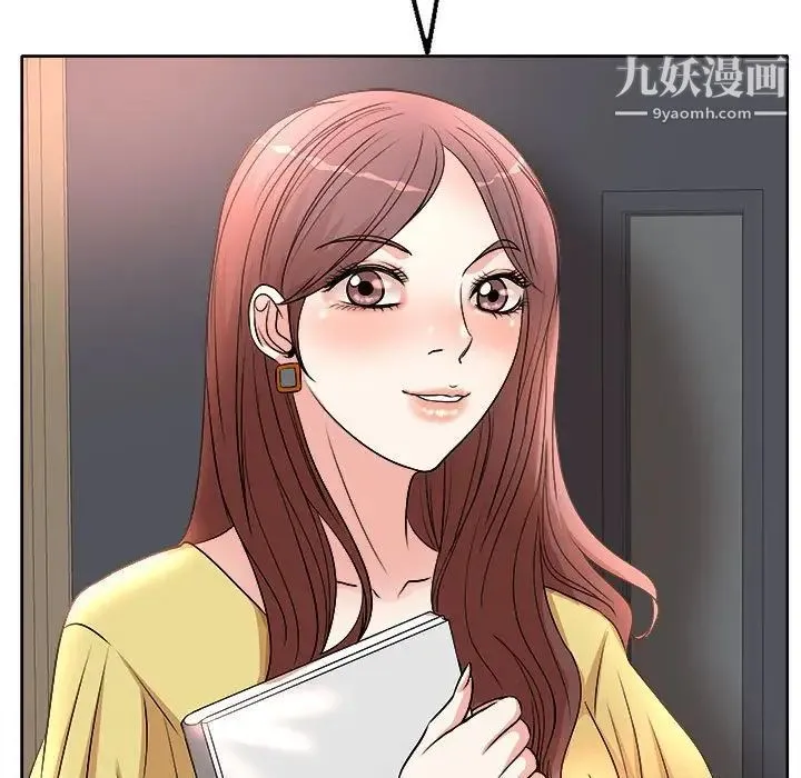 教授的课后辅导 第3话 第73页