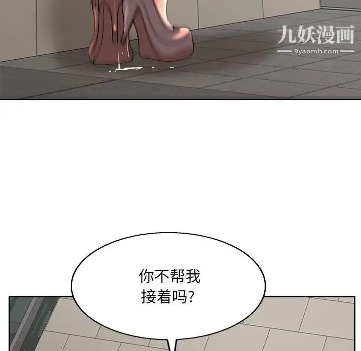 教授的课后辅导 第3话 第41页