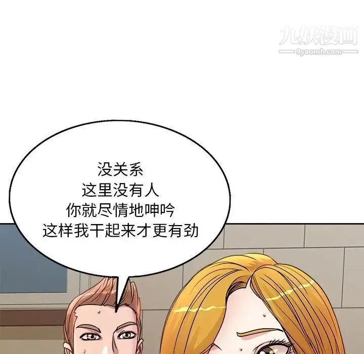 教授的课后辅导 第3话 第32页