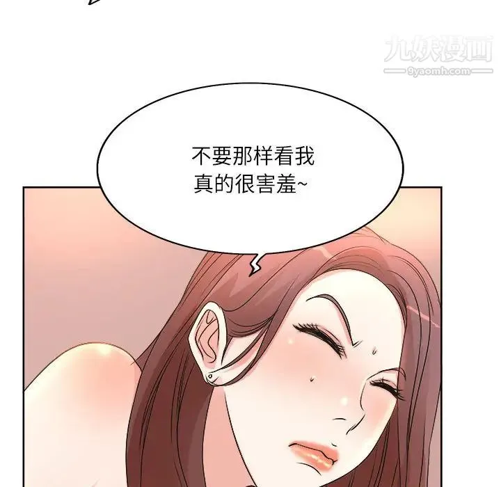 教授的课后辅导 第1话 第29页