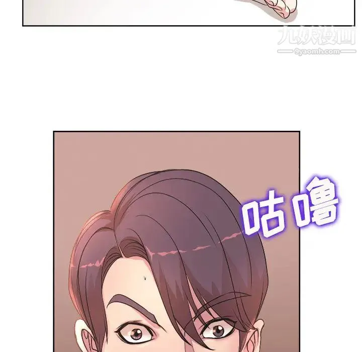 教授的课后辅导 第1话 第25页
