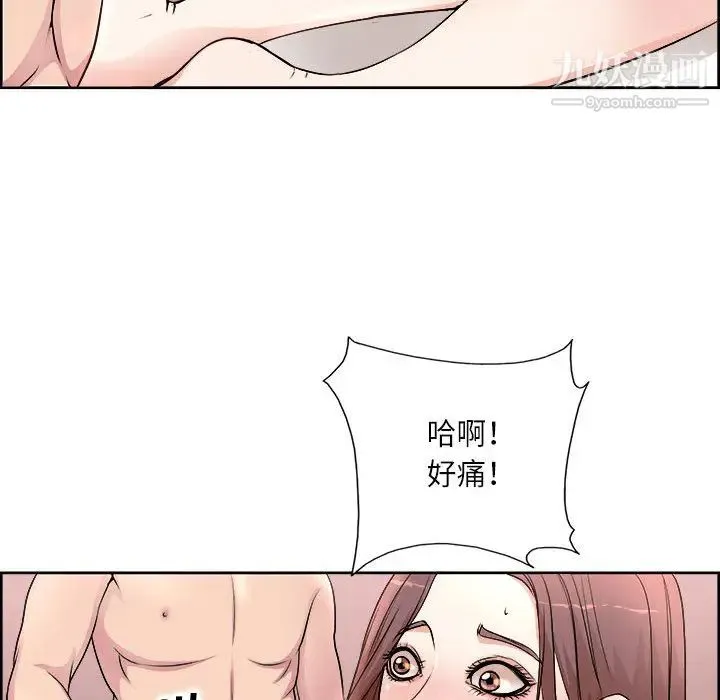 教授的课后辅导 第1话 第32页