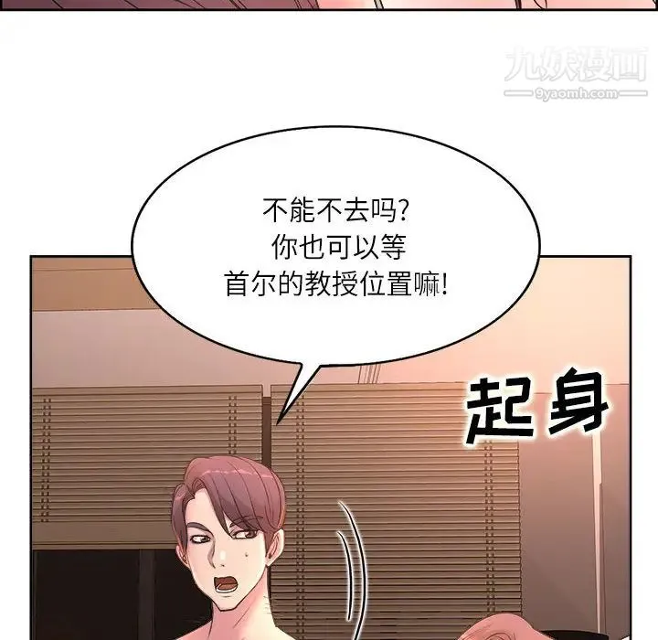 教授的课后辅导 第1话 第53页
