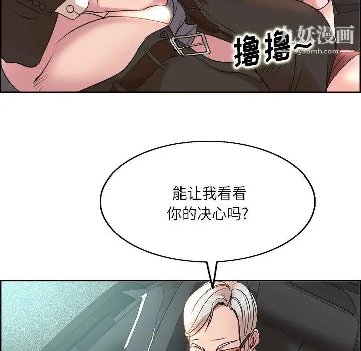 教授的课后辅导 第1话 第82页