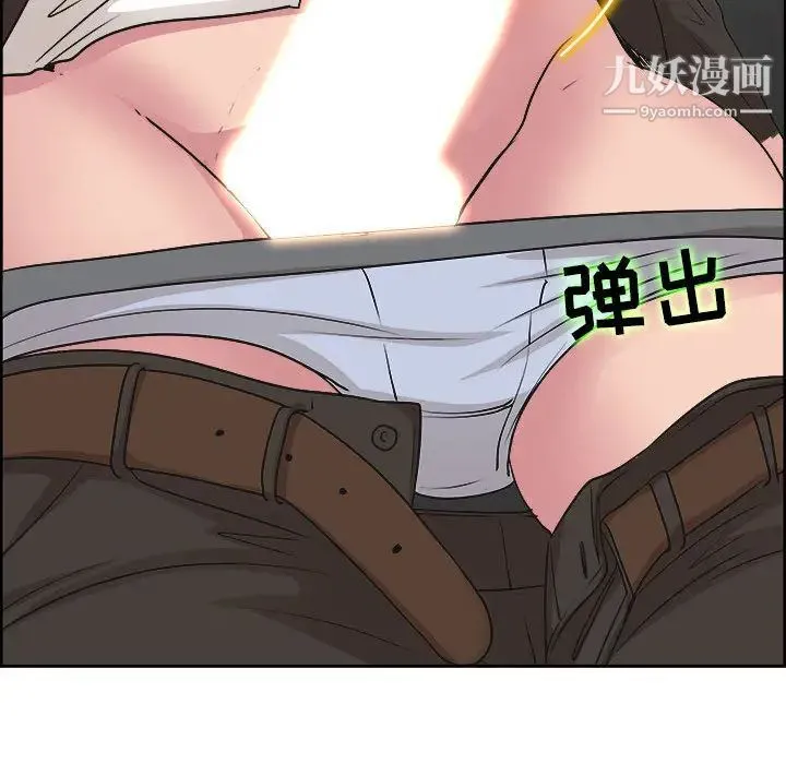教授的课后辅导 第1话 第80页