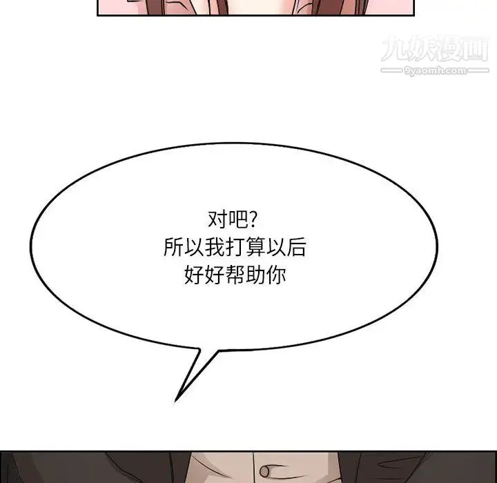 教授的课后辅导 第1话 第77页