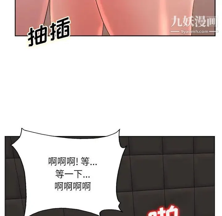 教授的课后辅导 第1话 第38页