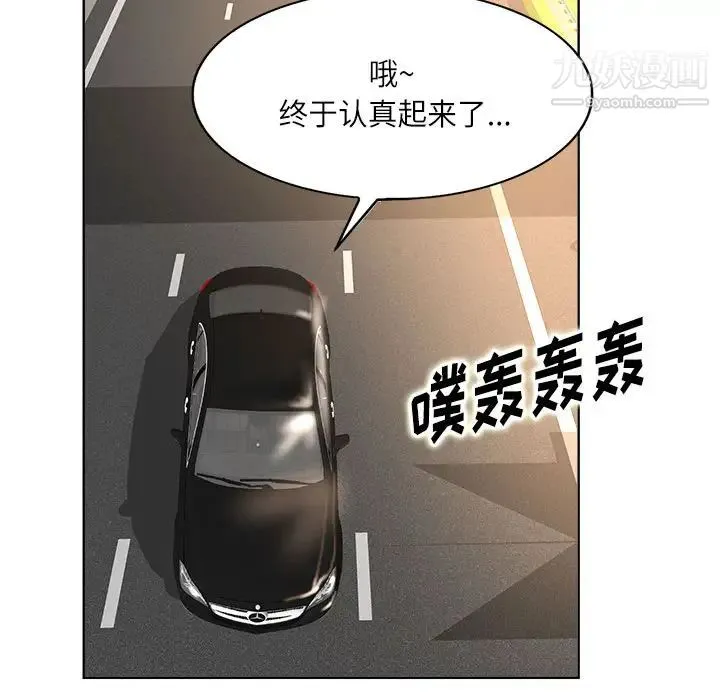教授的课后辅导 第1话 第120页