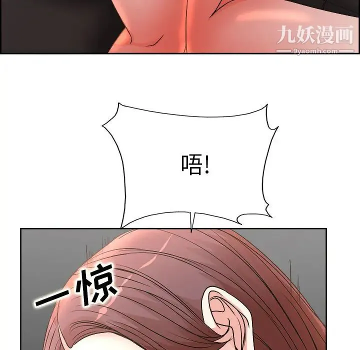 教授的课后辅导 第1话 第108页