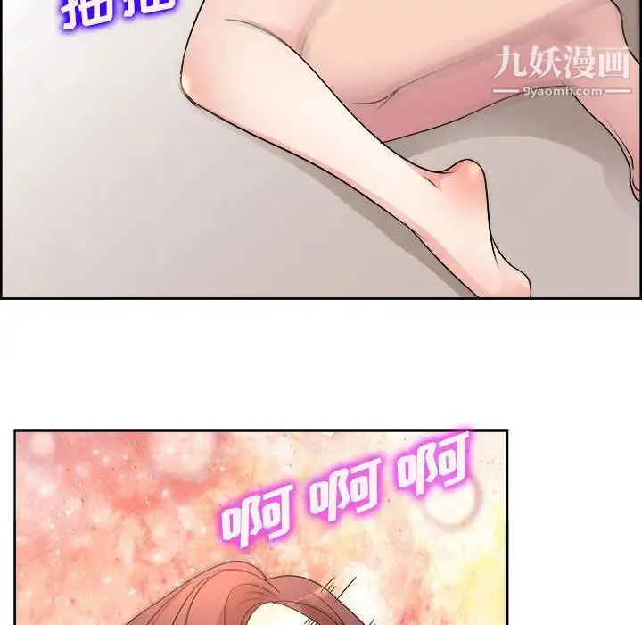 教授的课后辅导 第1话 第35页
