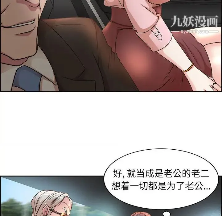 教授的课后辅导 第1话 第90页