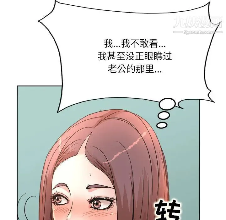 教授的课后辅导 第1话 第85页