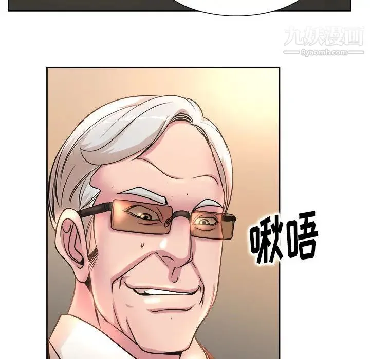 教授的课后辅导 第1话 第123页