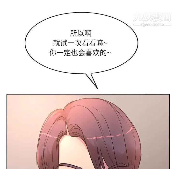 教授的课后辅导 第1话 第19页