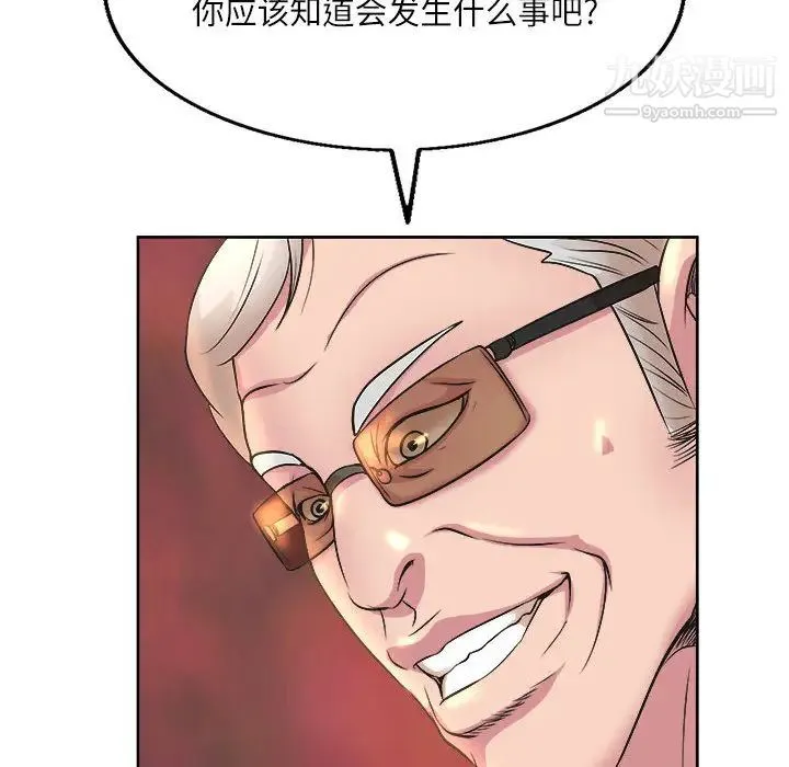 教授的课后辅导 第1话 第113页