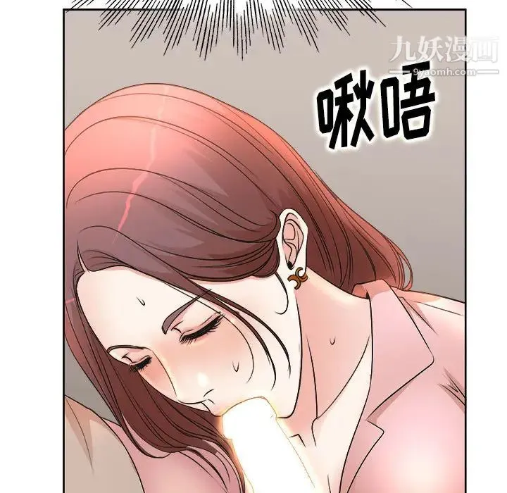 教授的课后辅导 第1话 第101页