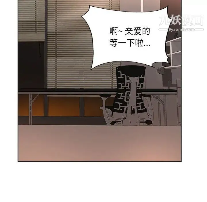 教授的课后辅导 第1话 第61页