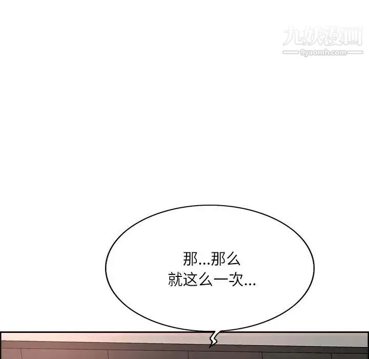 教授的课后辅导 第1话 第21页