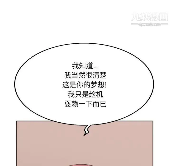 教授的课后辅导 第1话 第56页
