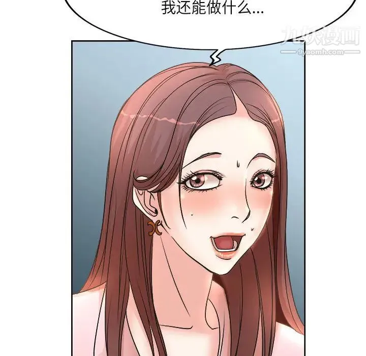 教授的课后辅导 第1话 第76页